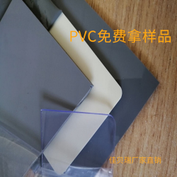 三明PVC板 PVC 硬板 透明板 光滑